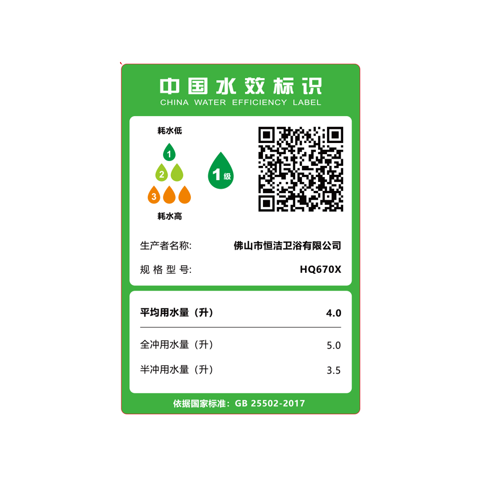 HQ670X輕智能一體機